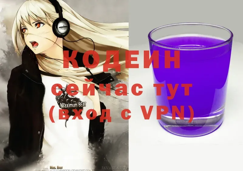 цена наркотик  Лангепас  Codein Purple Drank 